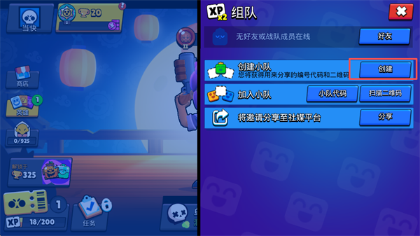 荒野乱斗国际服最新版