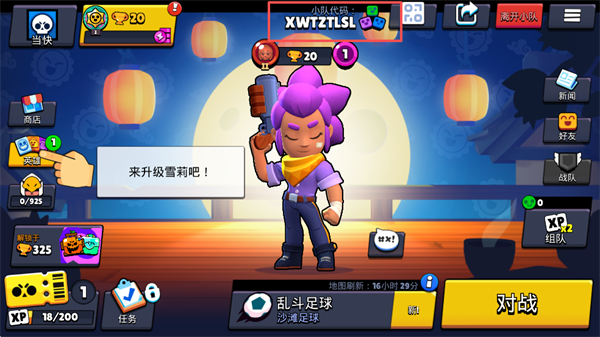 荒野乱斗国际服最新版