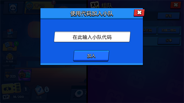 荒野乱斗国际服最新版