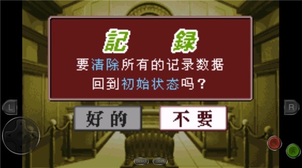 逆转裁判5
