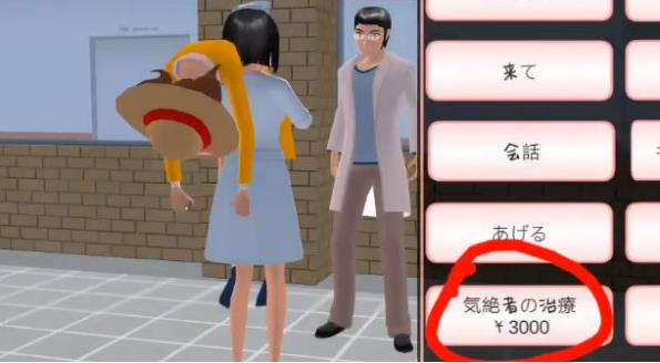 SAKURA SchoolSimulator