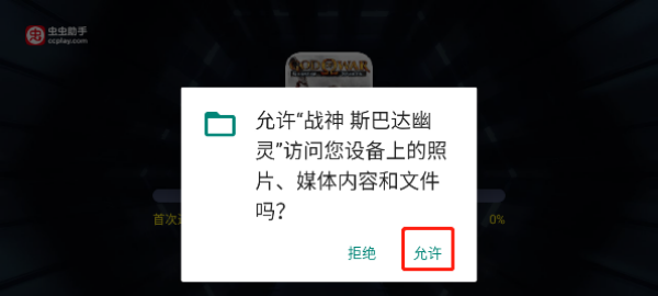 战神斯巴达幽灵