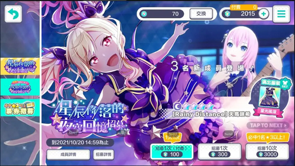 世界计划彩色舞台feat初音未来