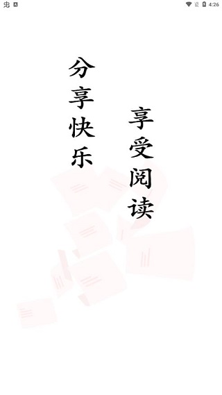 读乐星空作家助手