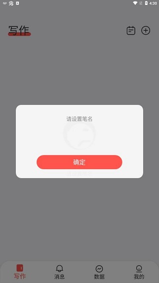 读乐星空作家助手