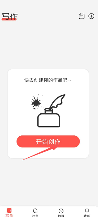 读乐星空作家助手