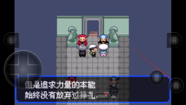 口袋妖怪究极绿宝石