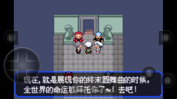 口袋妖怪究极绿宝石