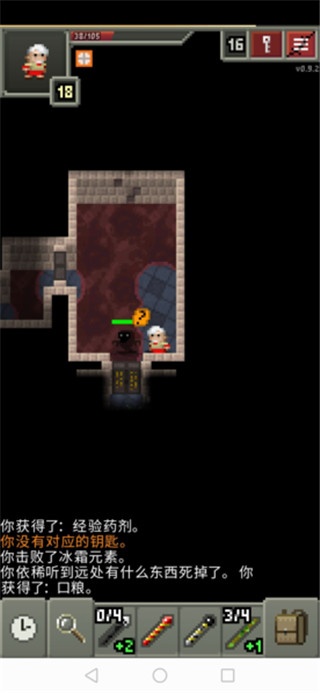 破碎的像素地牢