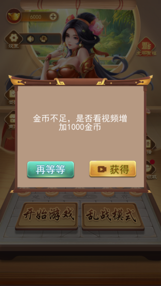 万宁象棋