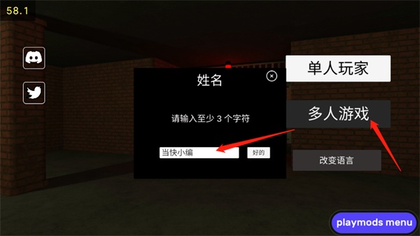 后室联机版2国际服