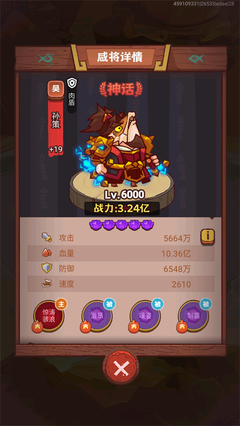 咸鱼之王国际服