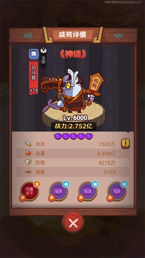 咸鱼之王国际服