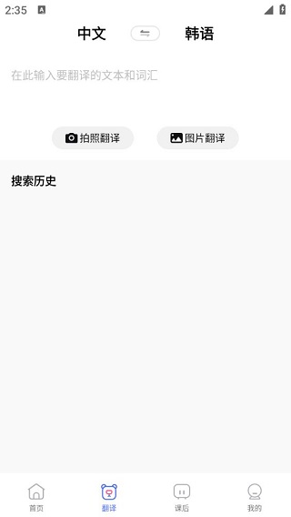 韩语GO学习背单词