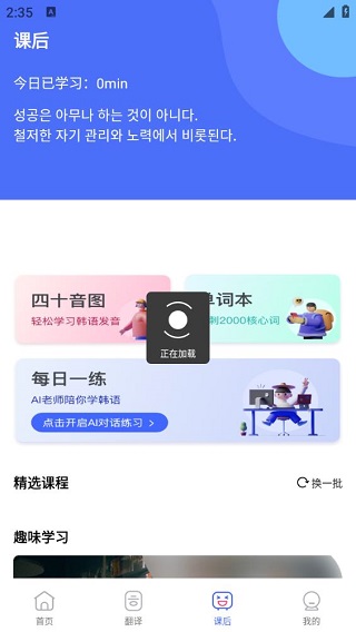 韩语GO学习背单词