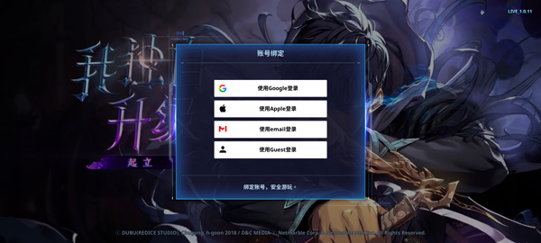 我独自升级Arise