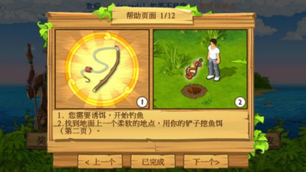 孤岛余生遗失的世界