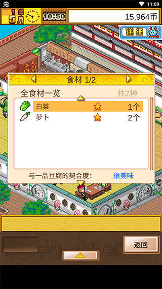 舌尖上的美食梦