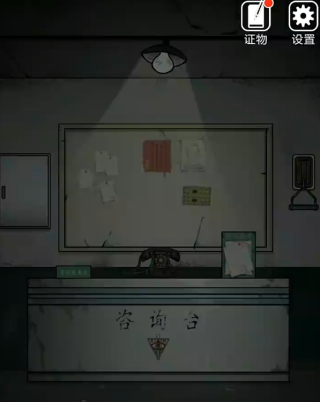 山村老屋2之废弃医院