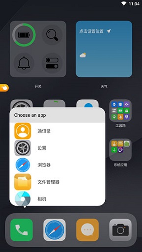 OS14 Launcher