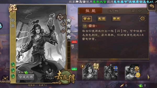 三国杀移动版