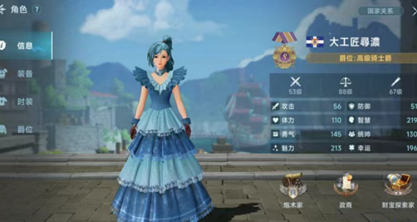 大航海时代传说