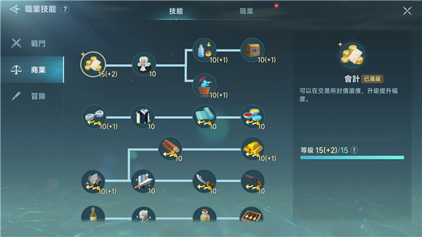 大航海时代传说