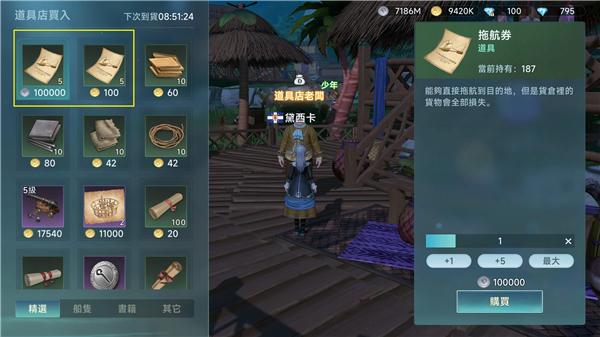 大航海时代传说