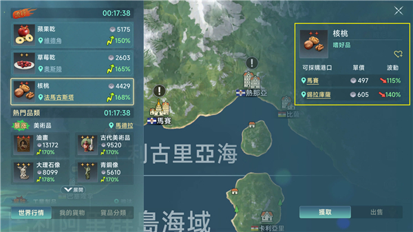 大航海时代传说