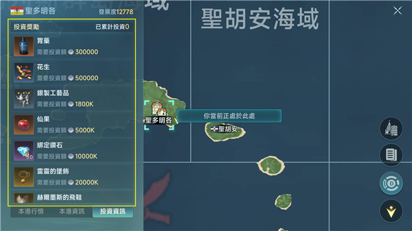大航海时代传说