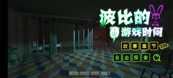 PoppyMobile最新版