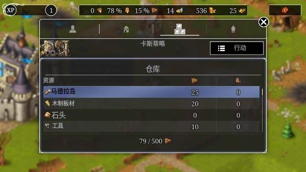 模拟城市重建王国