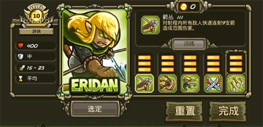 Kingdom Rush
