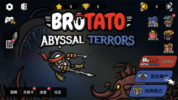 Brotato安卓版