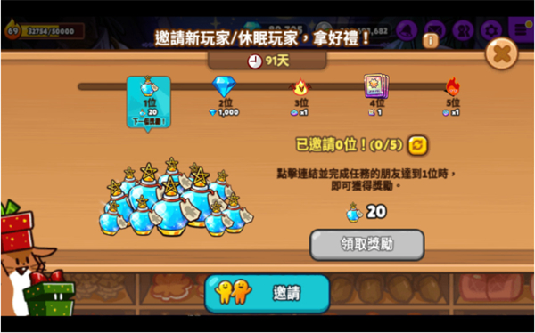 姜饼人酷跑烤箱大逃亡