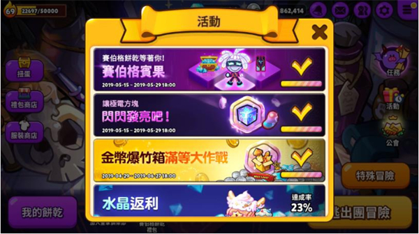 姜饼人酷跑烤箱大逃亡