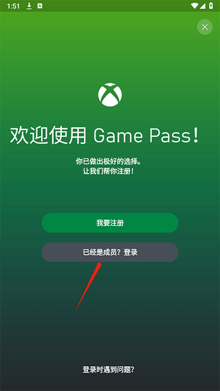 Game Pass