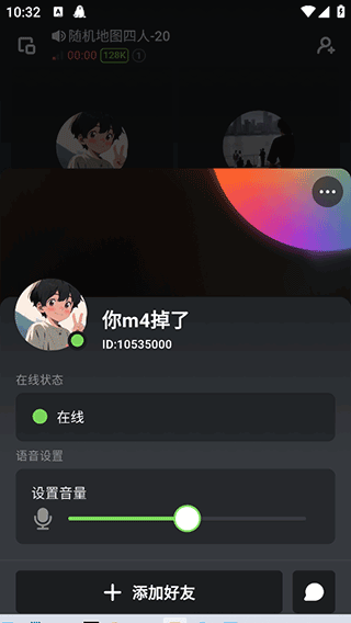 黑盒语音