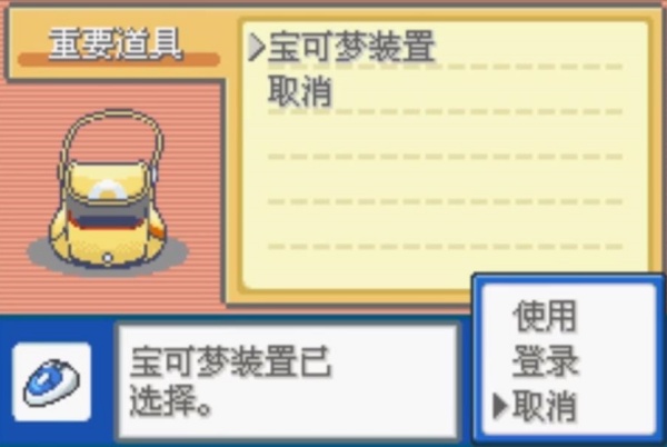 口袋妖怪液体水晶