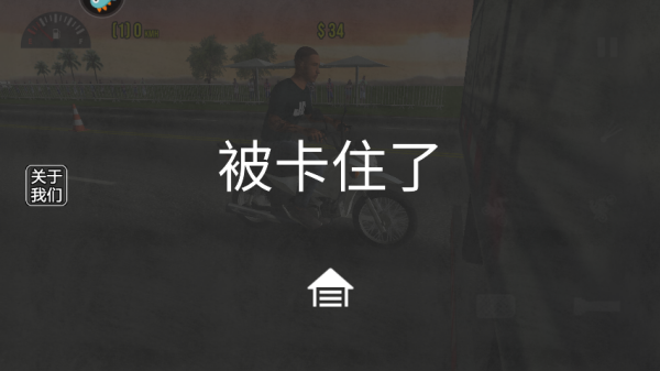 摩托平衡3D最新版