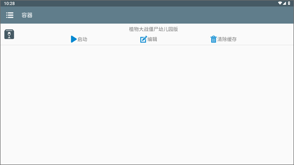PvZ幼儿园版TV触控版