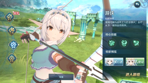 伊苏6纳比斯汀的方舟