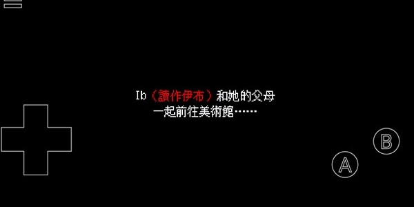 ib恐怖美术馆