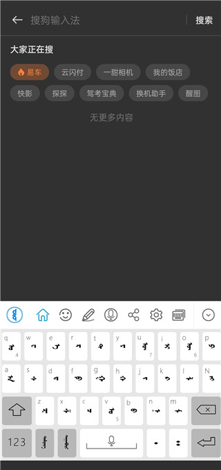 奥云蒙古文输入法