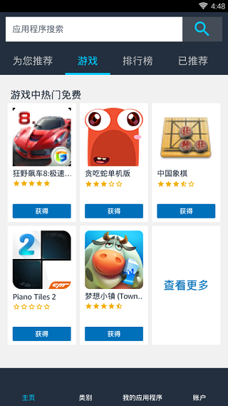 Amazon Appstore
