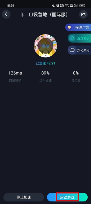 动物之森口袋露营