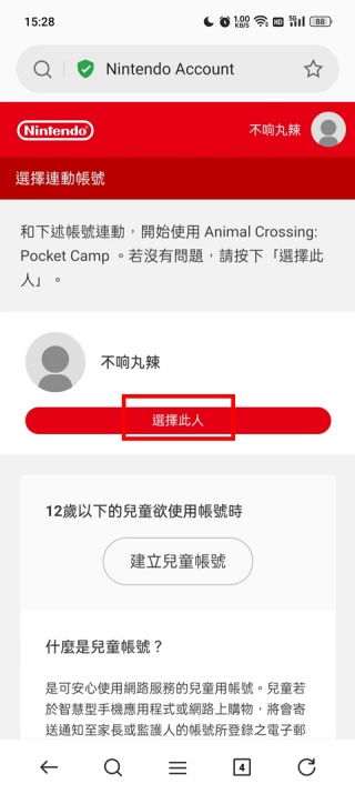 动物之森口袋露营