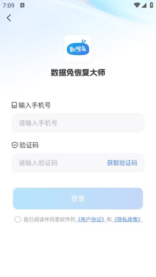 数据兔恢复大师
