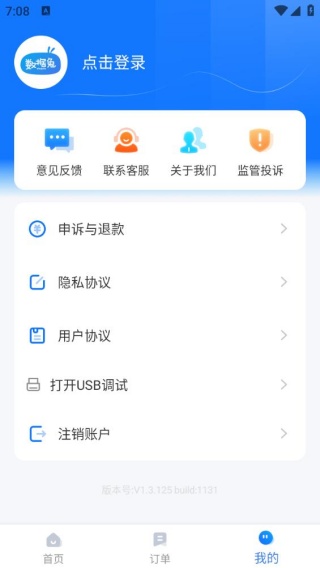 数据兔恢复大师