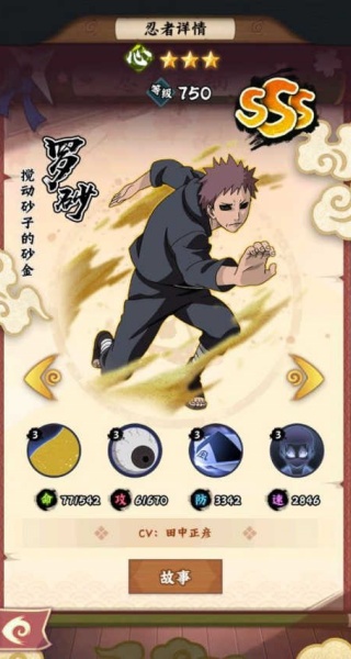 火影忍者木叶高手